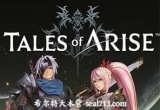 《破晓传说 黎明新程 豪华版》+30DLC 解密中文版