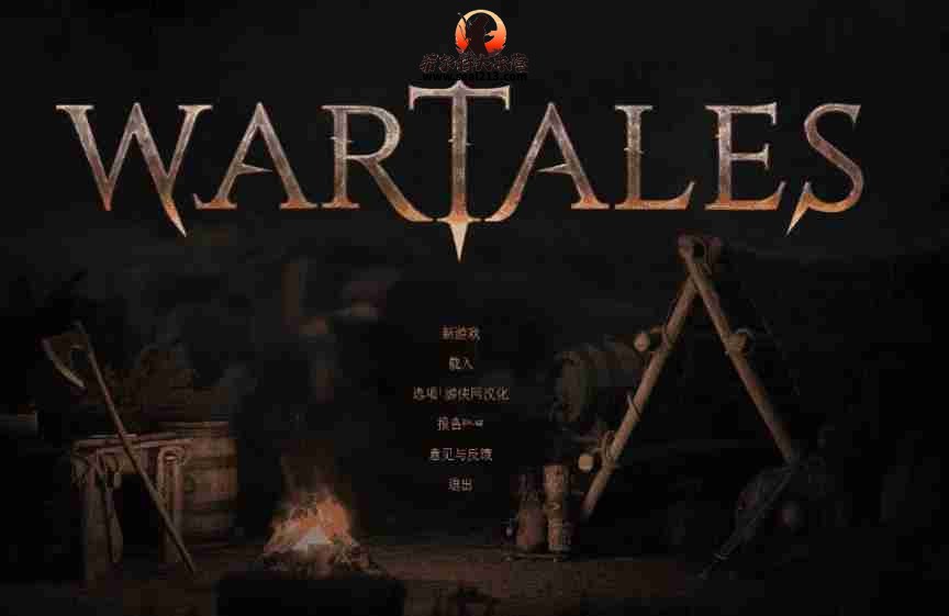 战争传说 免安装绿色中文版